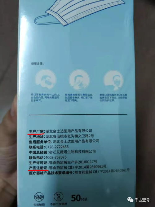 医用口罩的科学鉴别与使用指南